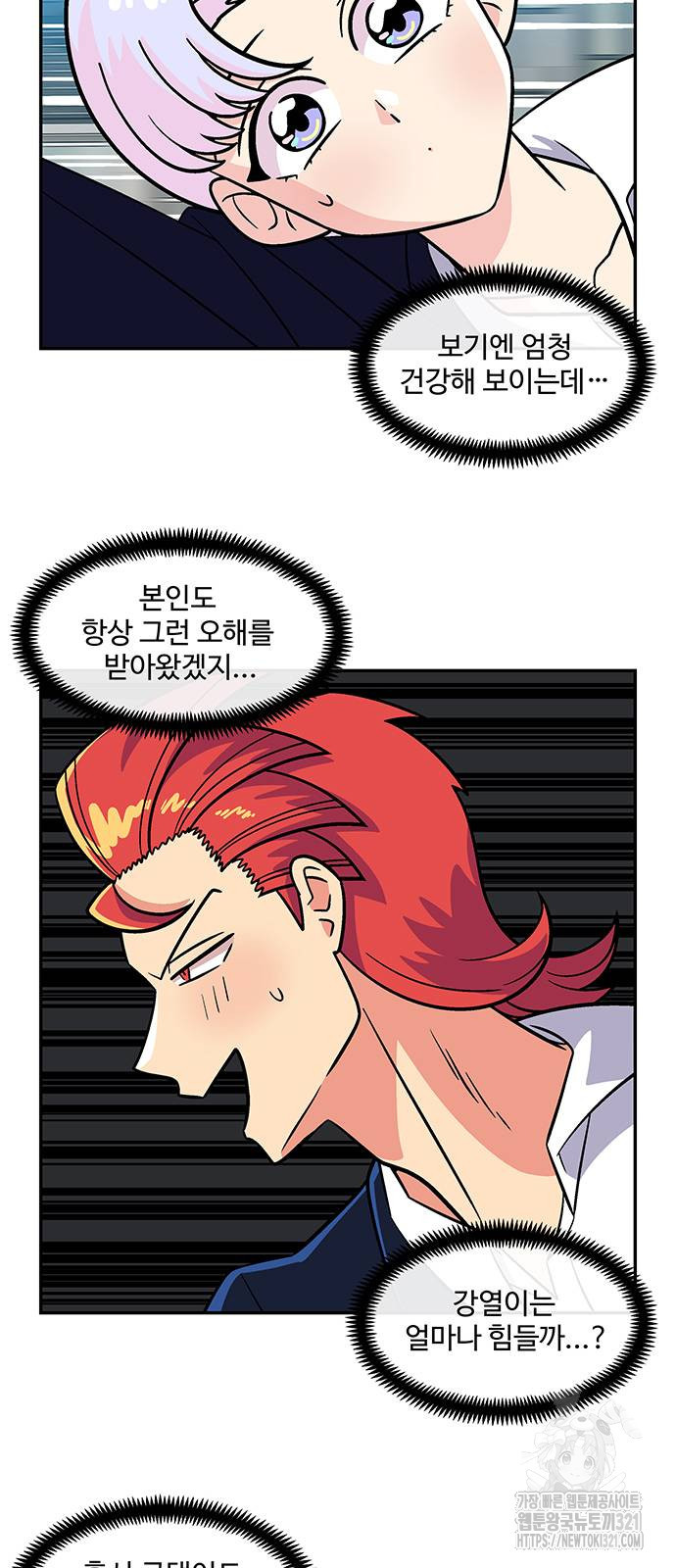 허리케인 공주님 48화 4