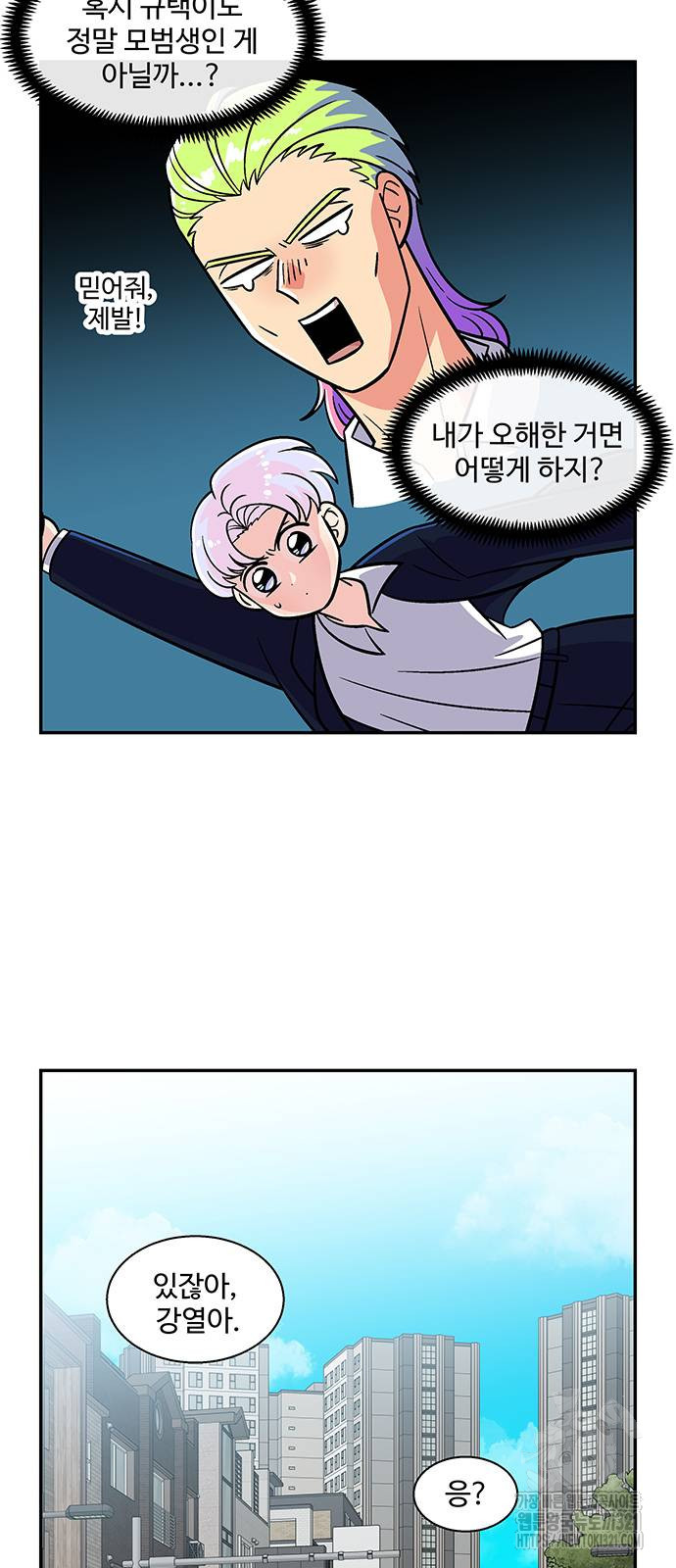 허리케인 공주님 48화 5