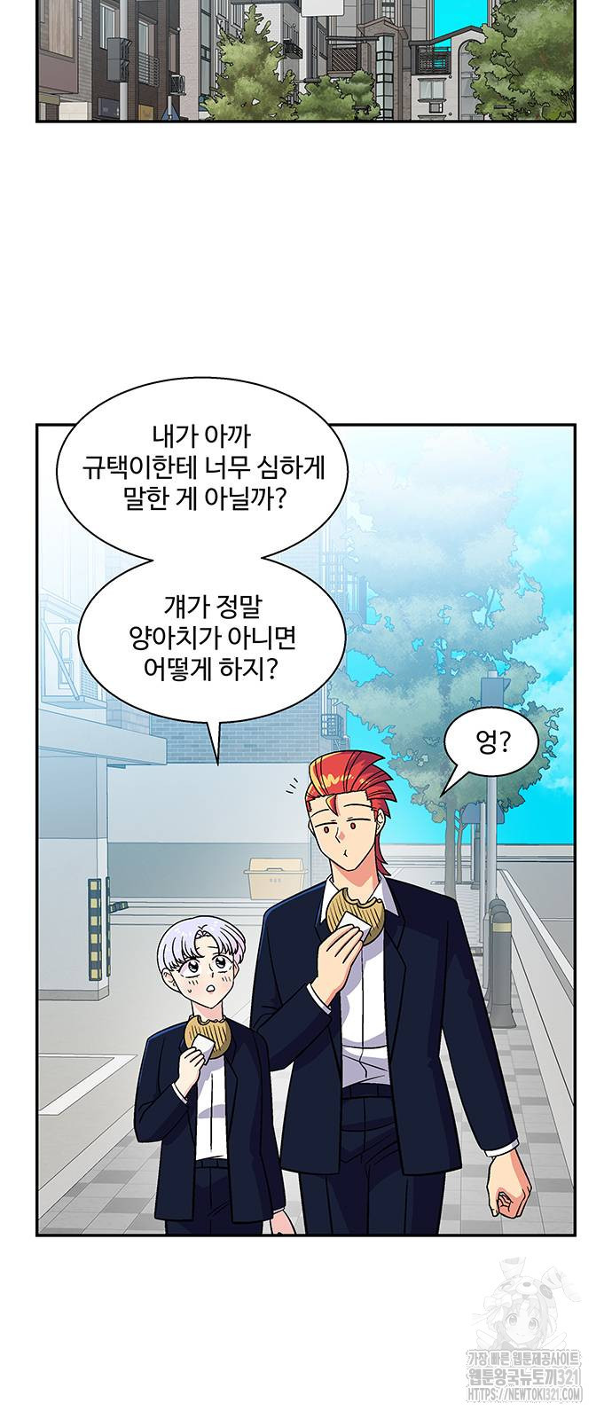 허리케인 공주님 48화 6