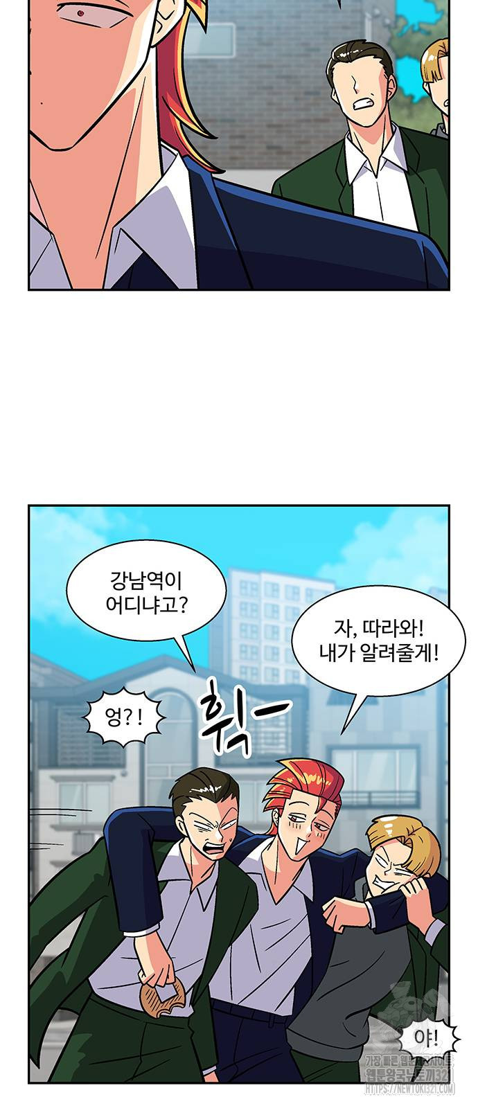 허리케인 공주님 48화 8