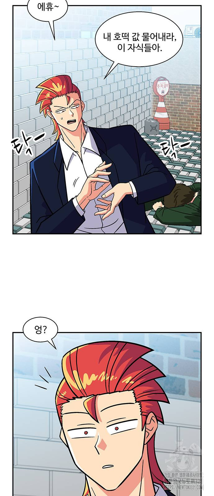 허리케인 공주님 48화 14