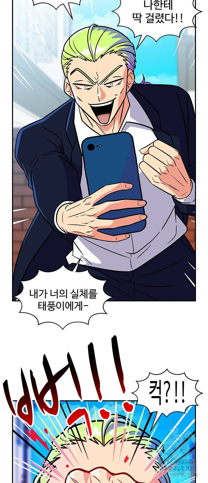 허리케인 공주님 48화 16