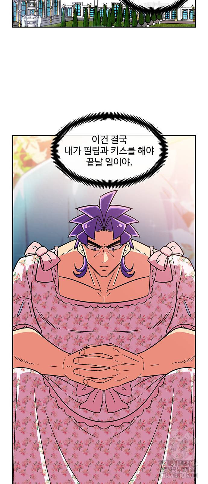 허리케인 공주님 48화 18