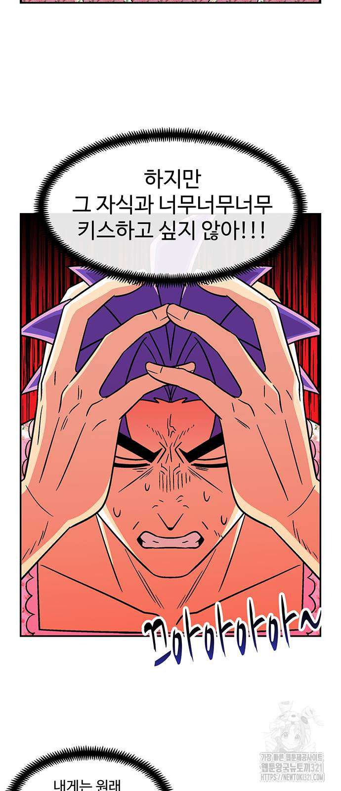 허리케인 공주님 48화 19