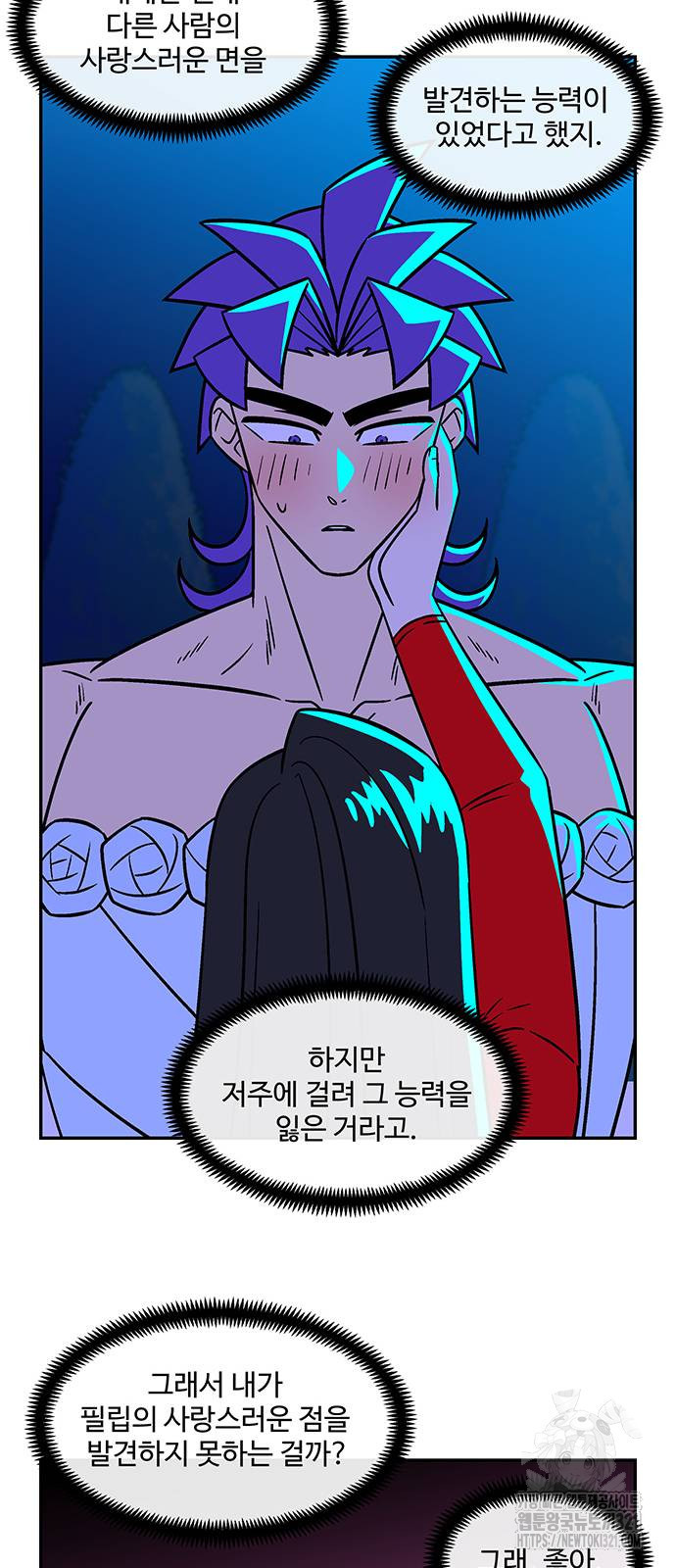허리케인 공주님 48화 20