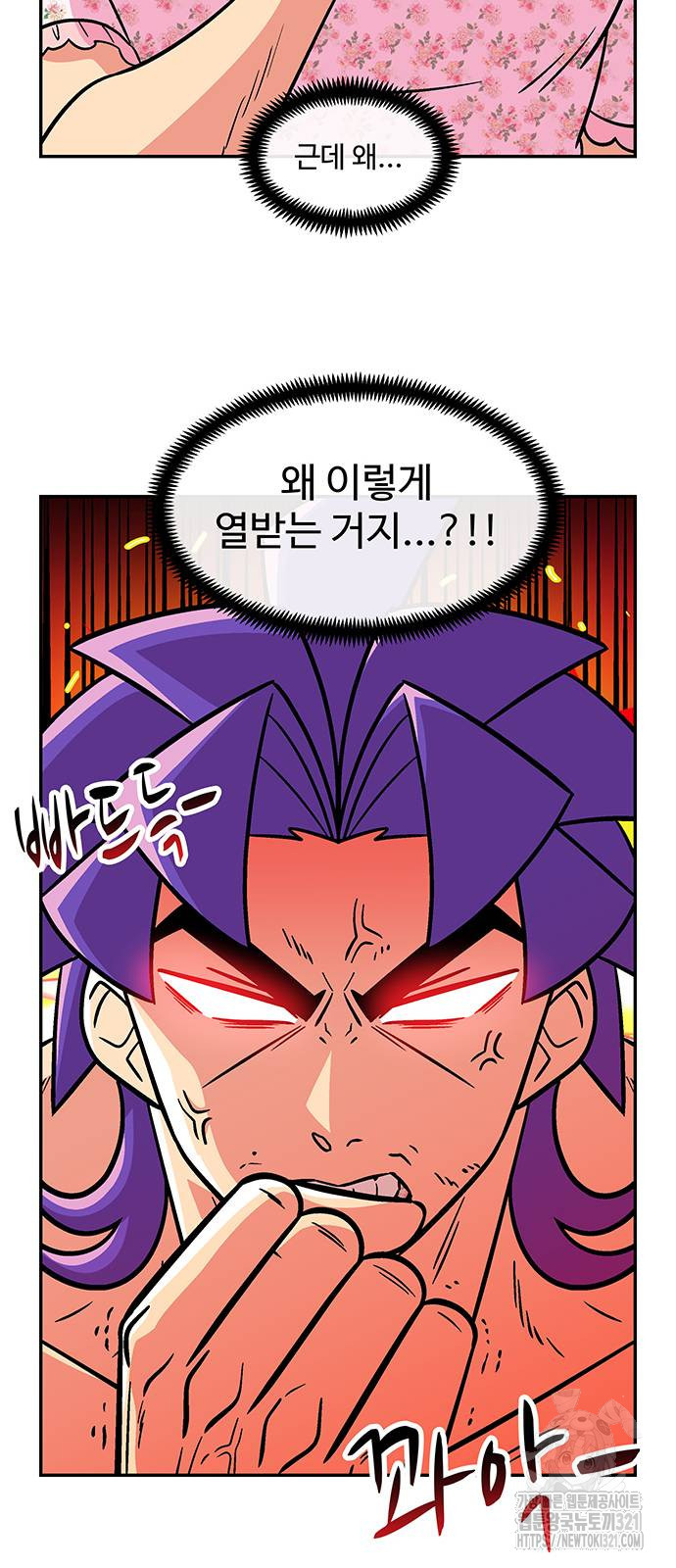 허리케인 공주님 48화 23
