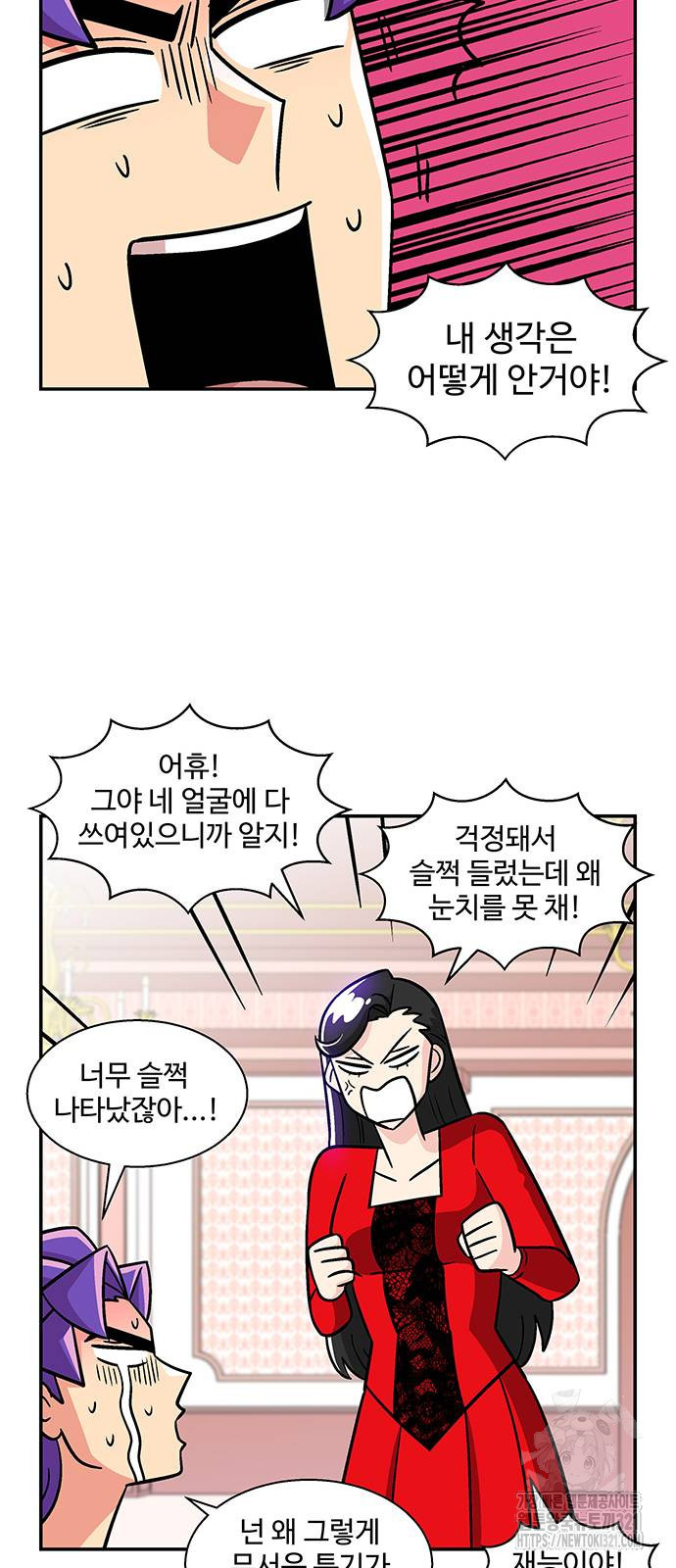 허리케인 공주님 48화 25