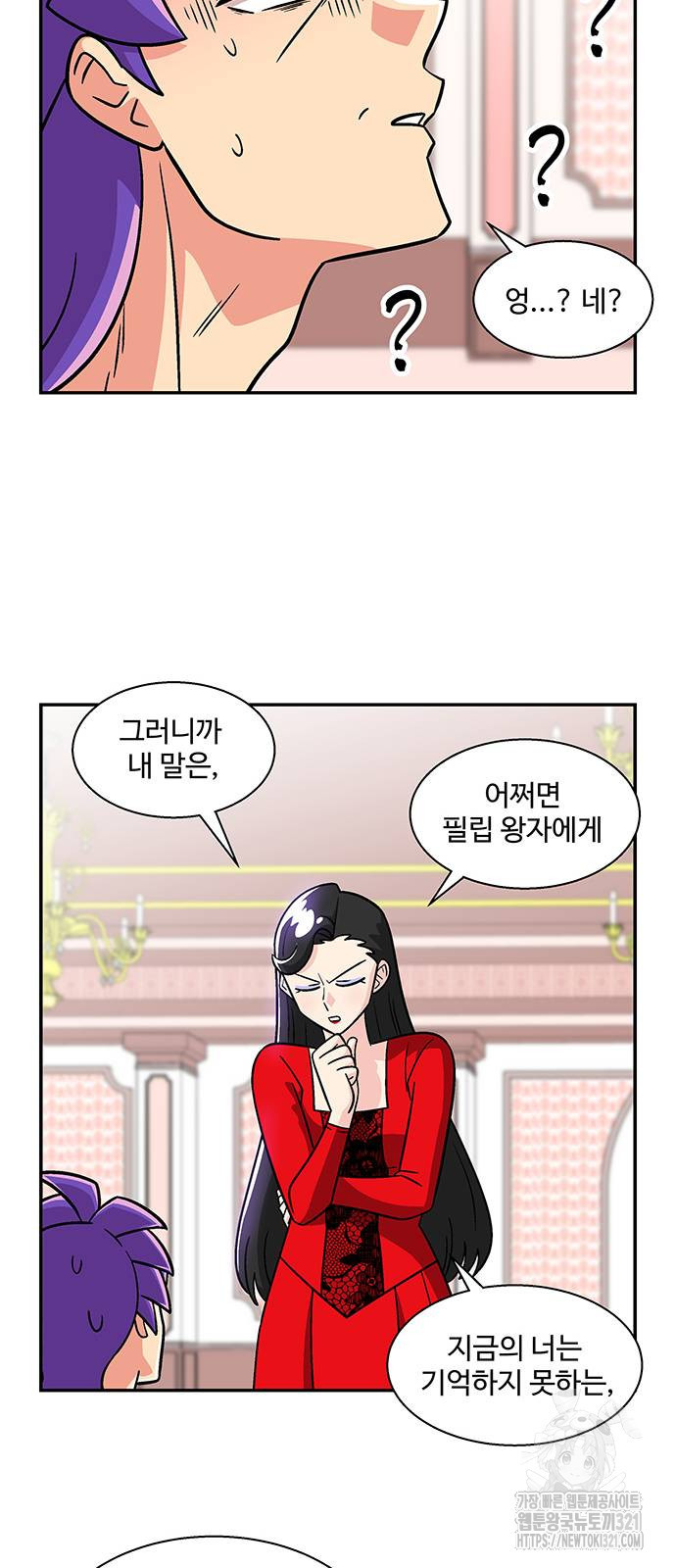 허리케인 공주님 48화 29