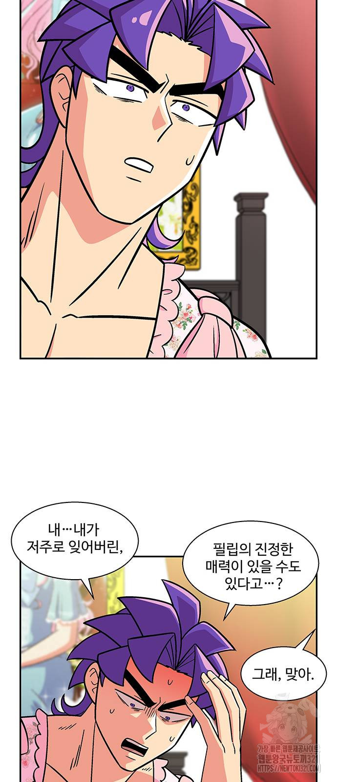 허리케인 공주님 48화 31