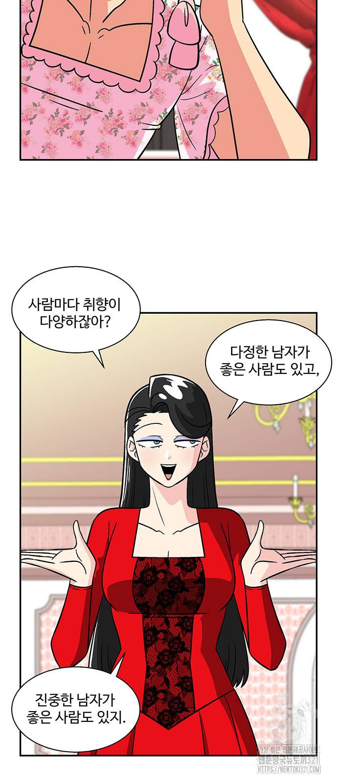 허리케인 공주님 48화 32