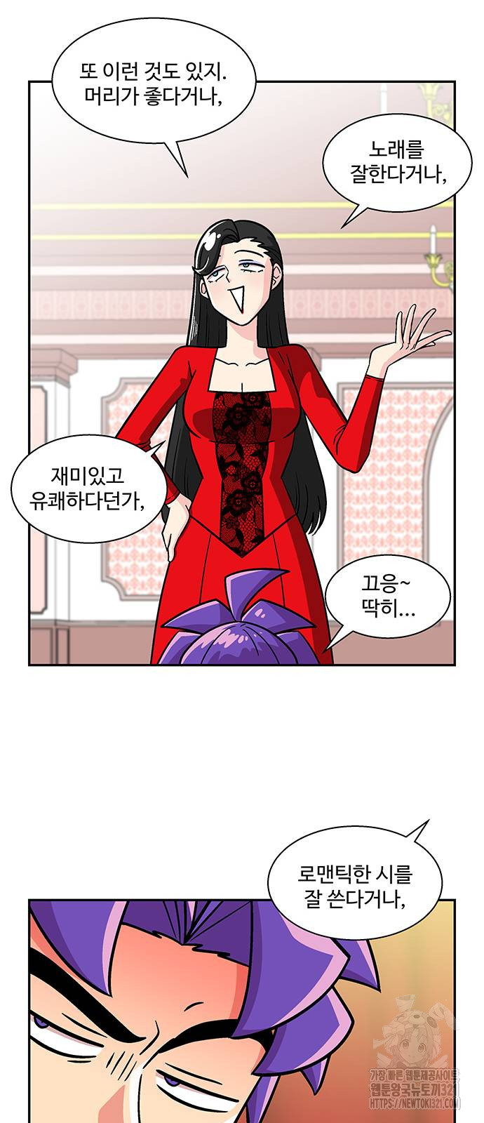 허리케인 공주님 48화 35