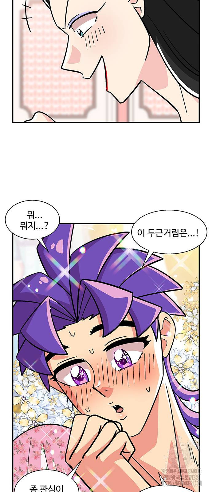 허리케인 공주님 48화 39
