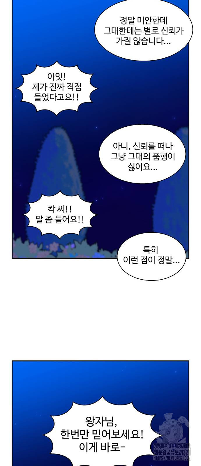 허리케인 공주님 48화 41