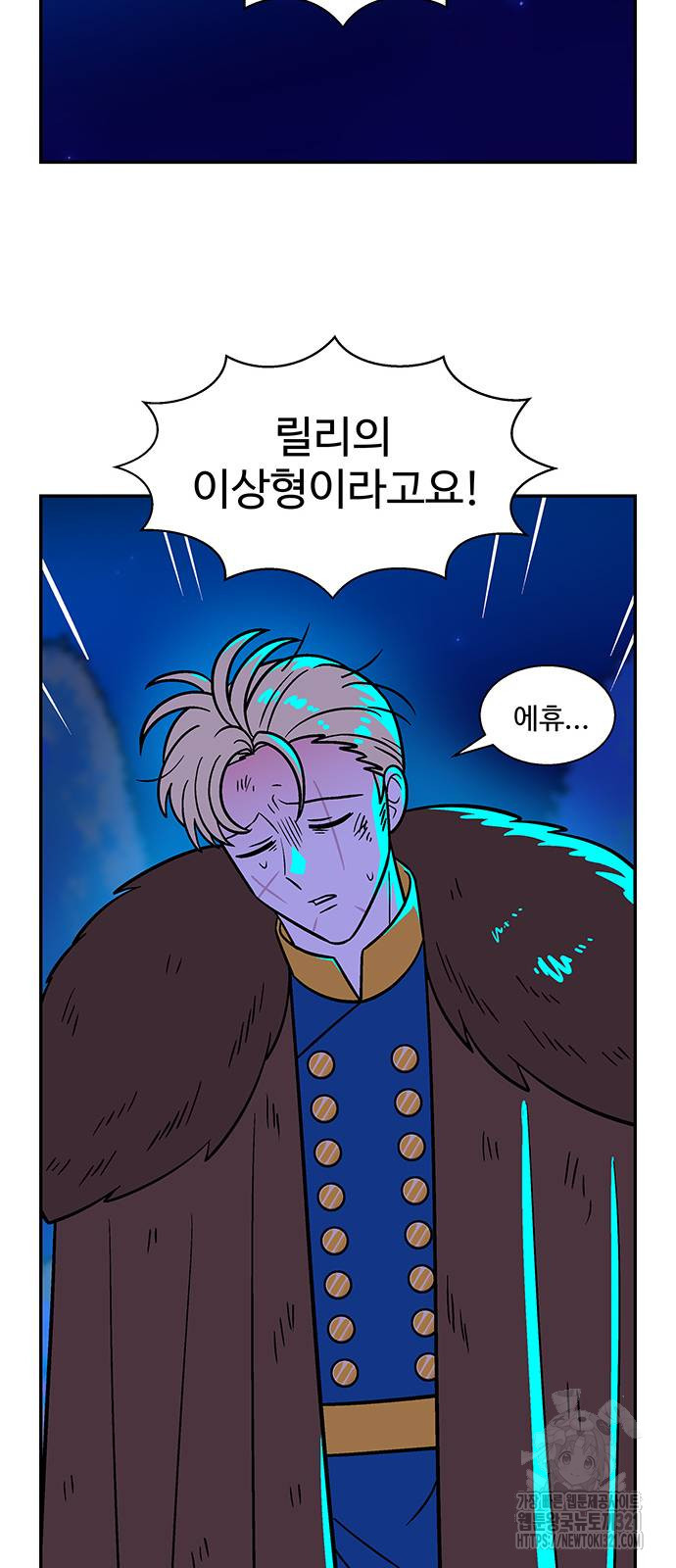 허리케인 공주님 48화 42