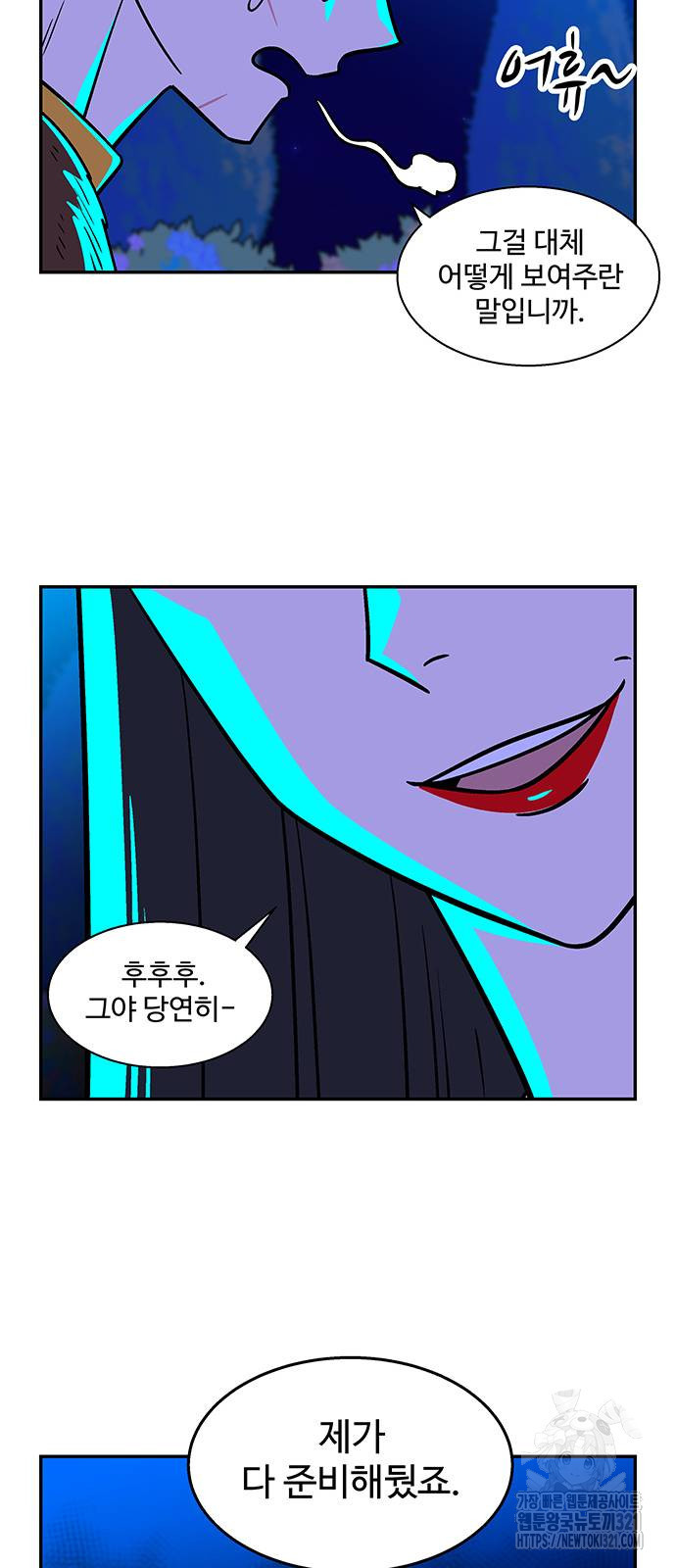 허리케인 공주님 48화 45