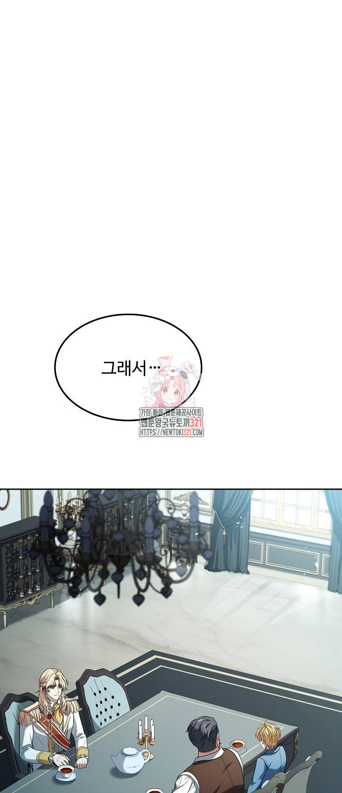 어느 마법사의 식당 14화 1