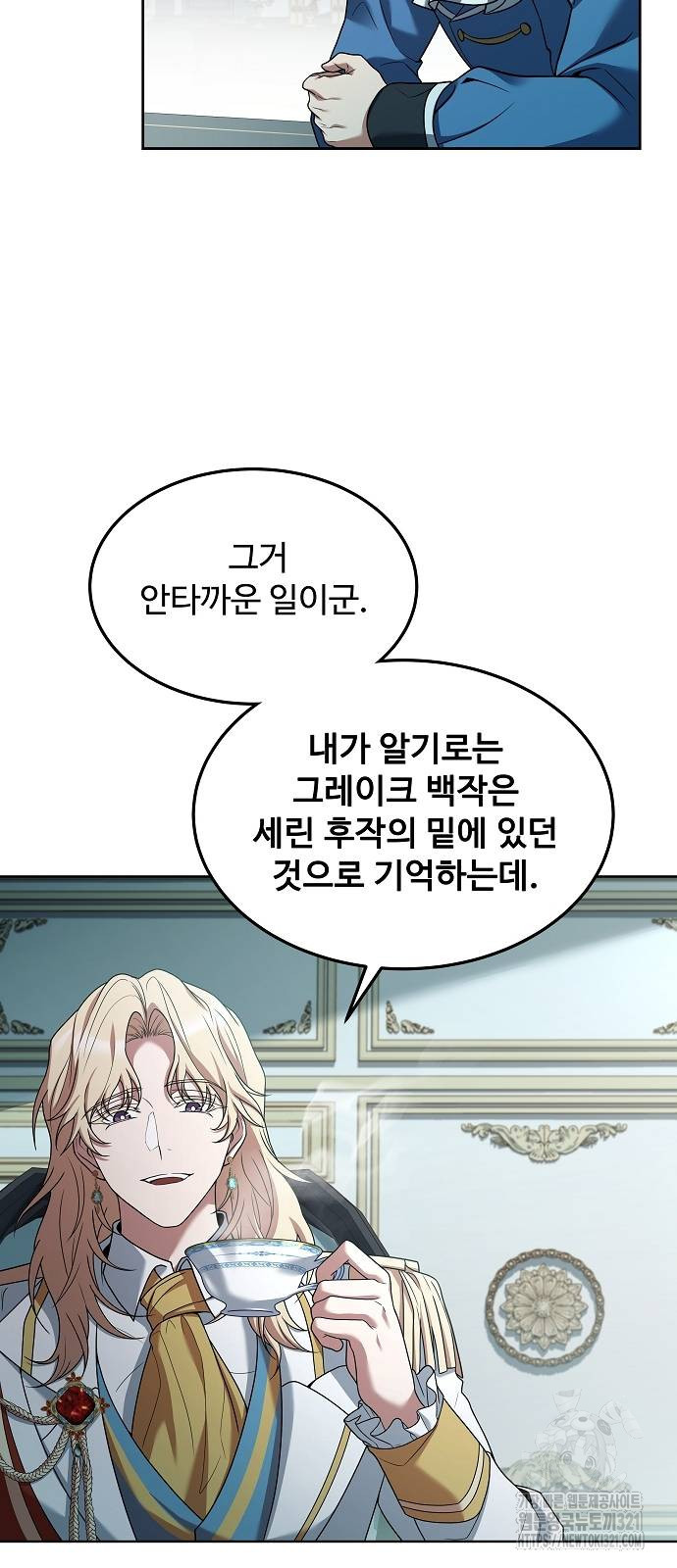 어느 마법사의 식당 14화 3