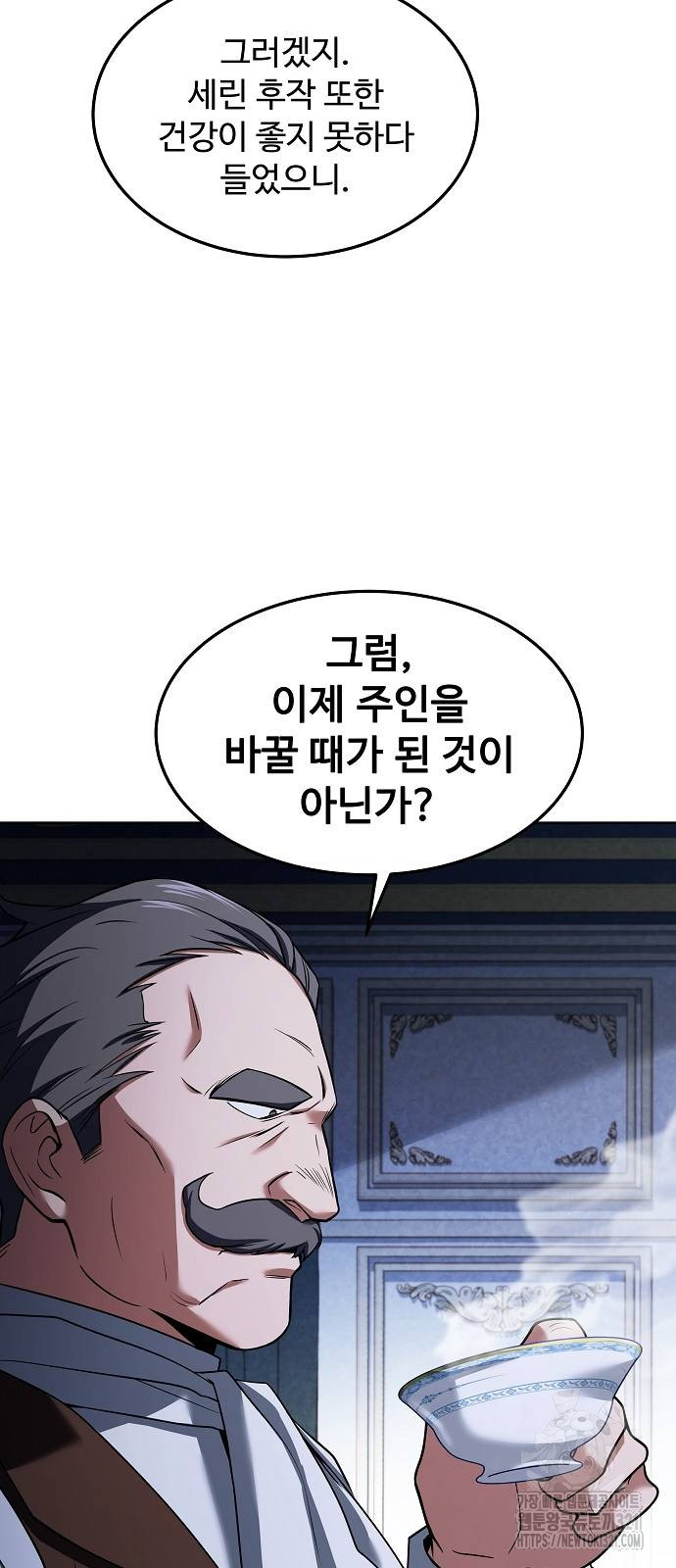어느 마법사의 식당 14화 5
