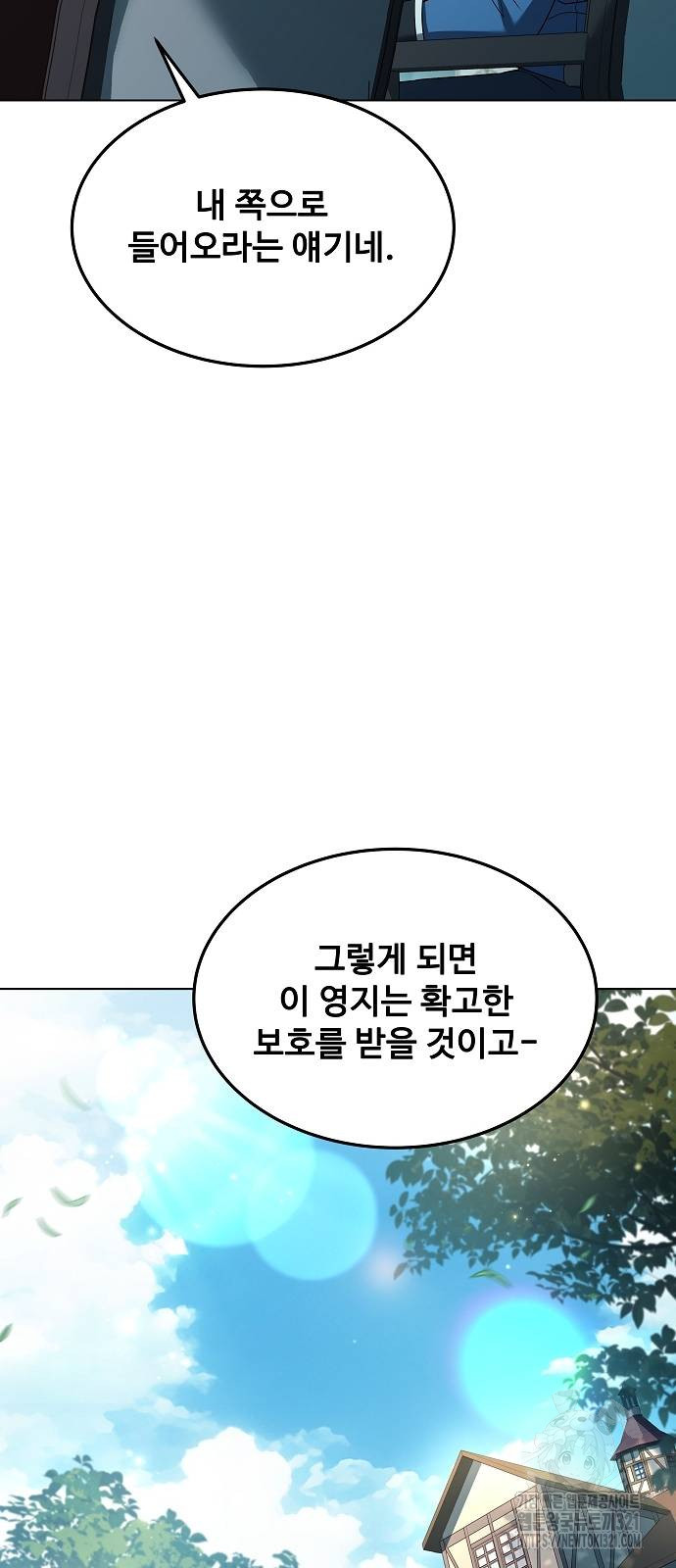 어느 마법사의 식당 14화 7