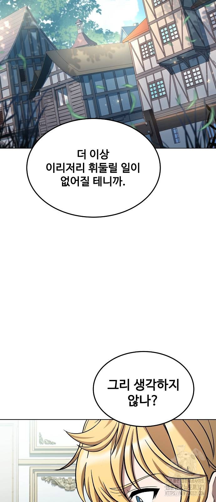 어느 마법사의 식당 14화 8