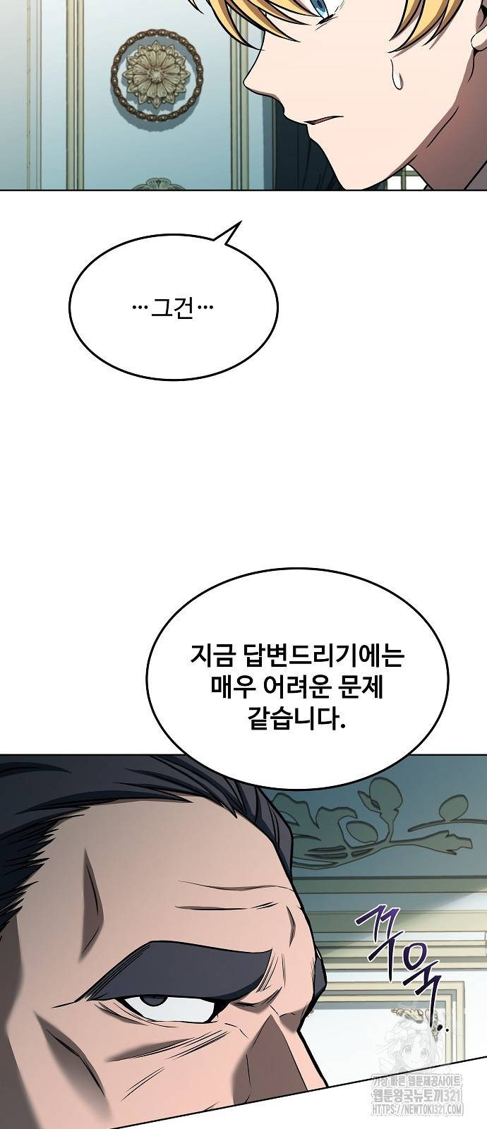 어느 마법사의 식당 14화 9