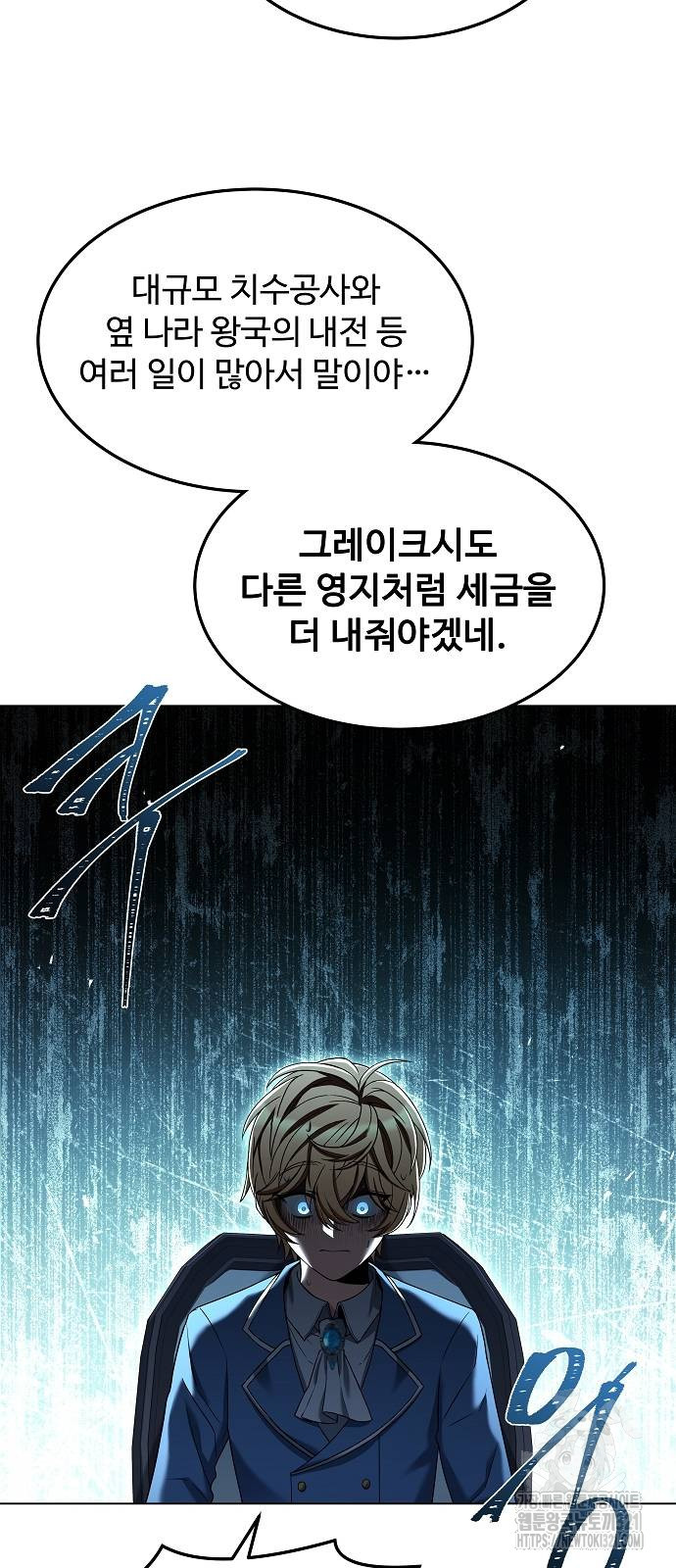 어느 마법사의 식당 14화 11
