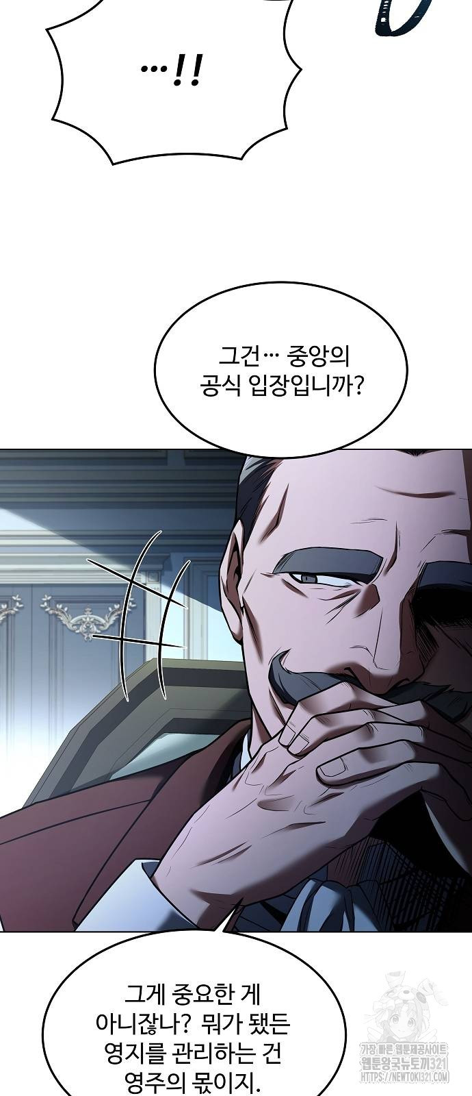 어느 마법사의 식당 14화 12