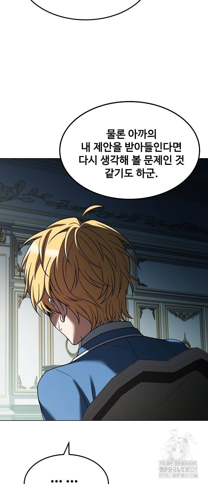 어느 마법사의 식당 14화 13