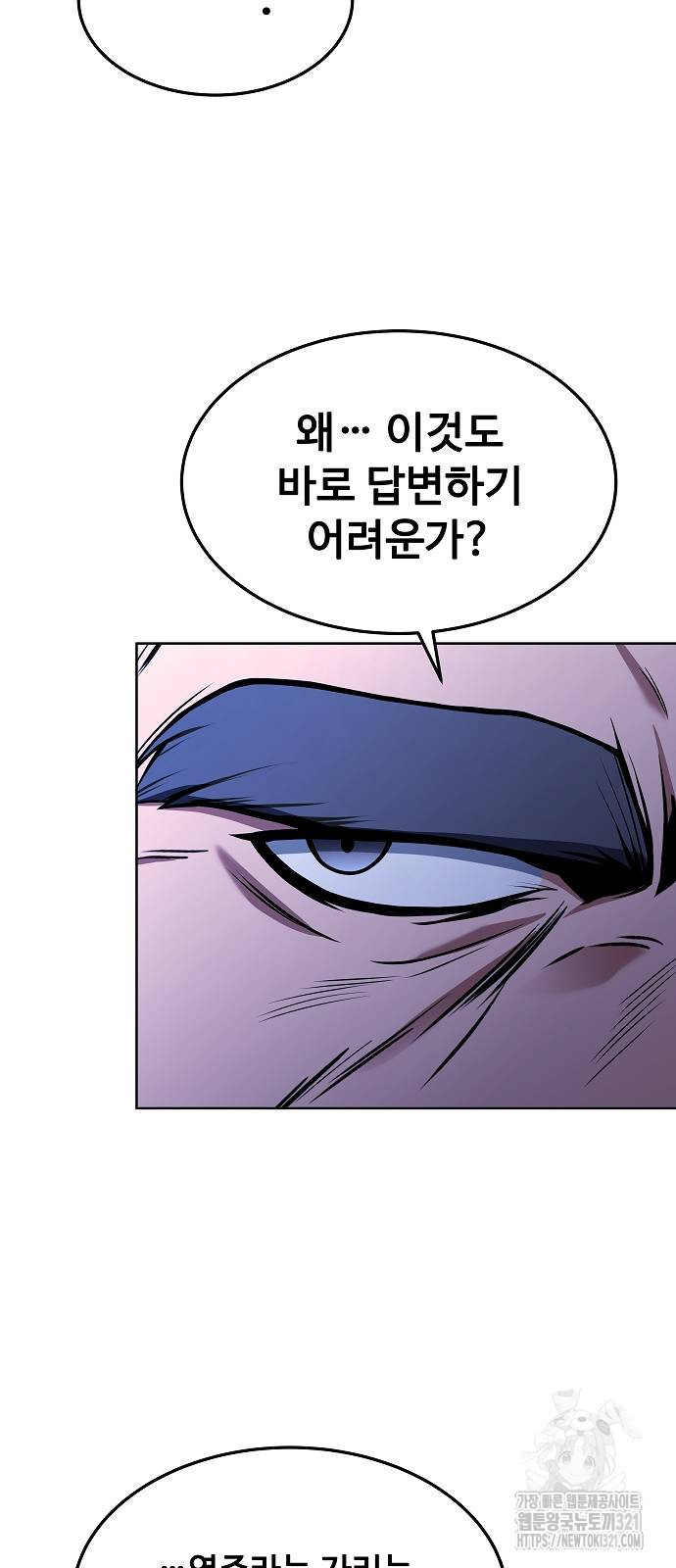 어느 마법사의 식당 14화 14