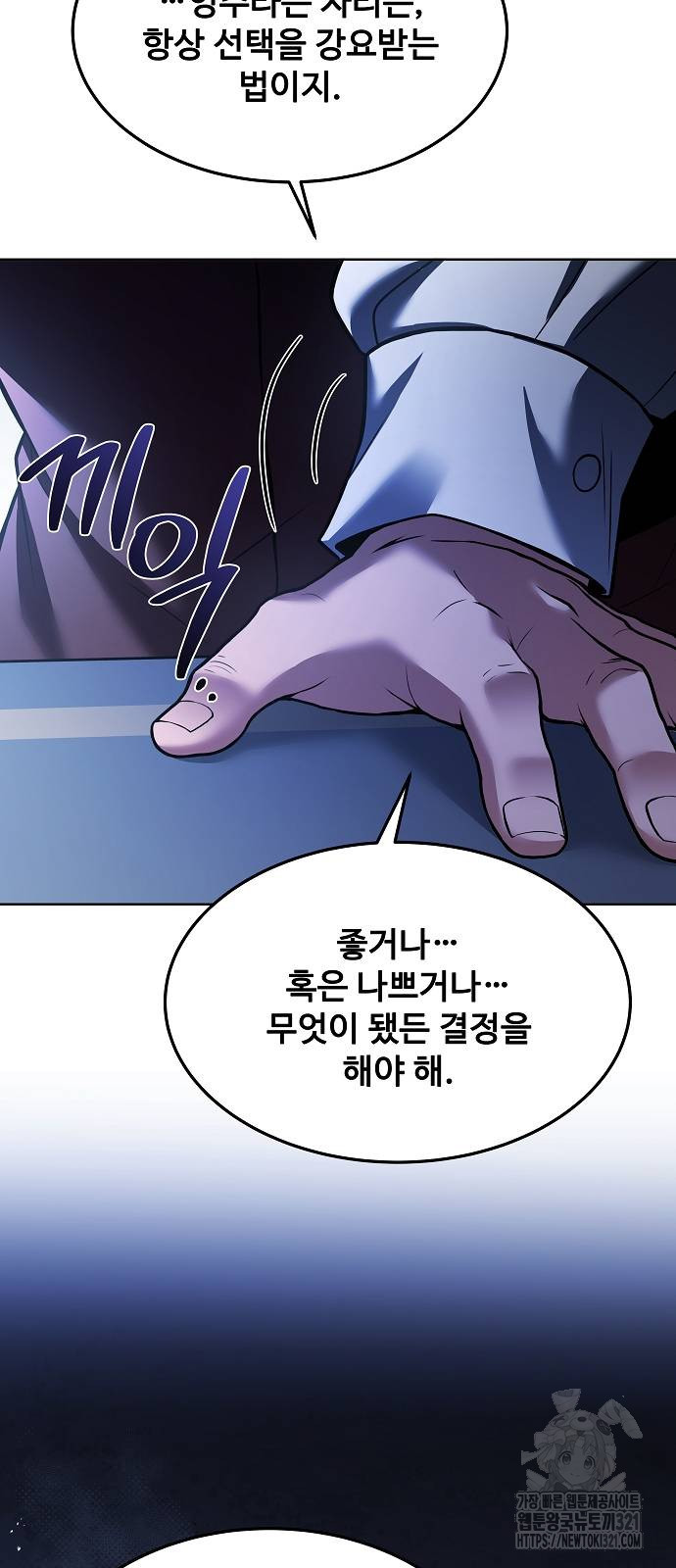 어느 마법사의 식당 14화 15