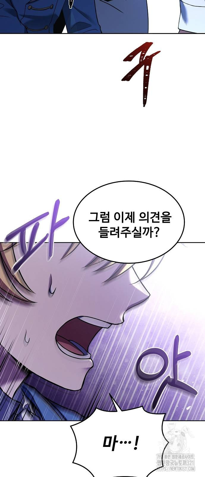 어느 마법사의 식당 14화 17