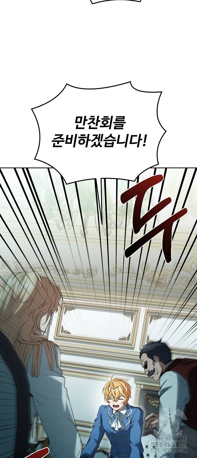 어느 마법사의 식당 14화 18
