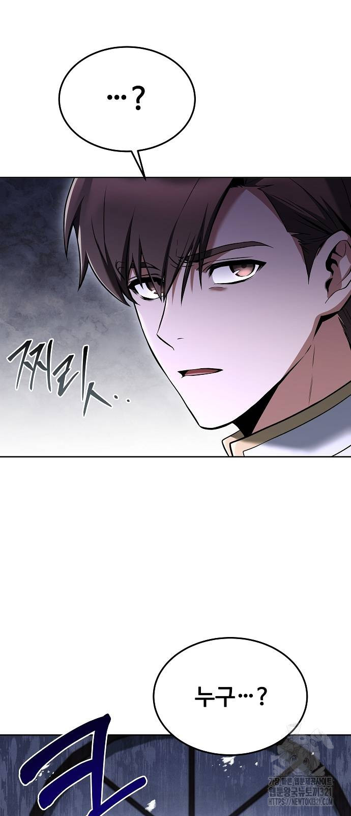 어느 마법사의 식당 14화 31