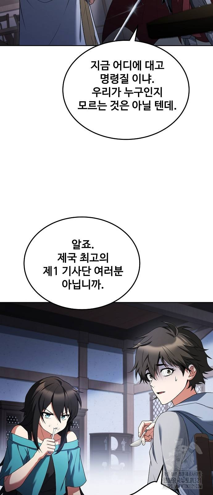 어느 마법사의 식당 14화 34