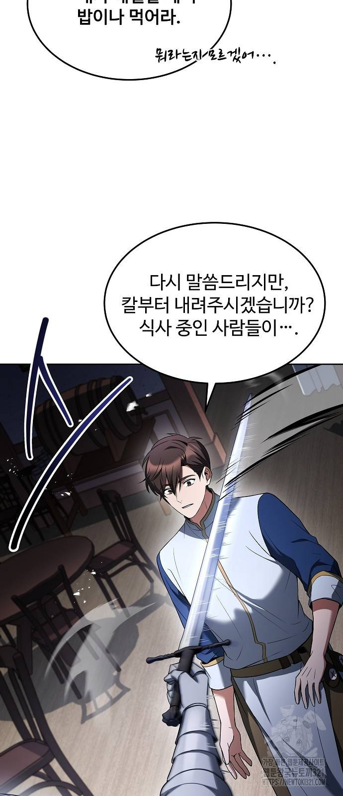 어느 마법사의 식당 14화 36