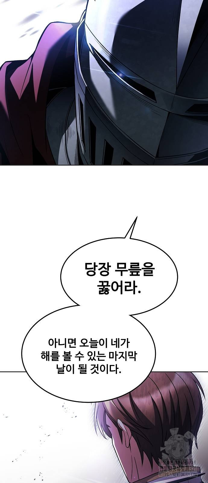 어느 마법사의 식당 14화 38