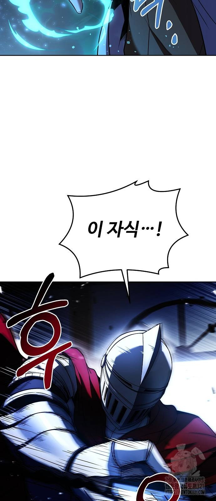 어느 마법사의 식당 14화 40