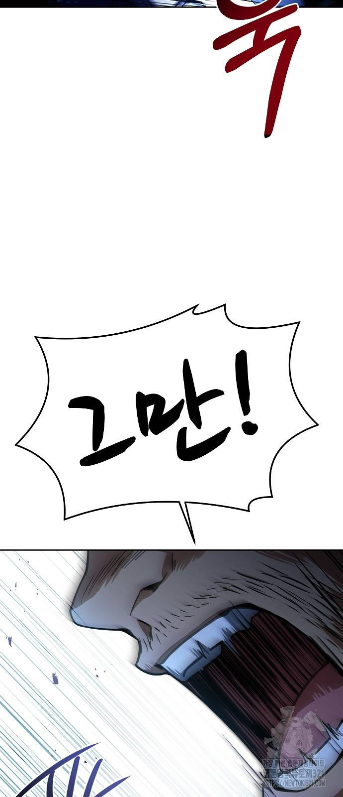 어느 마법사의 식당 14화 41