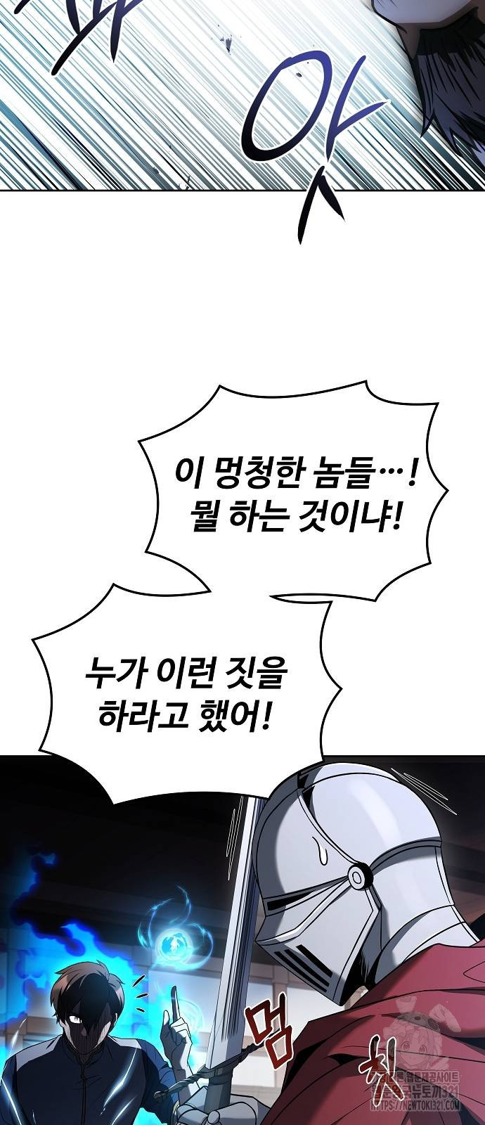 어느 마법사의 식당 14화 42