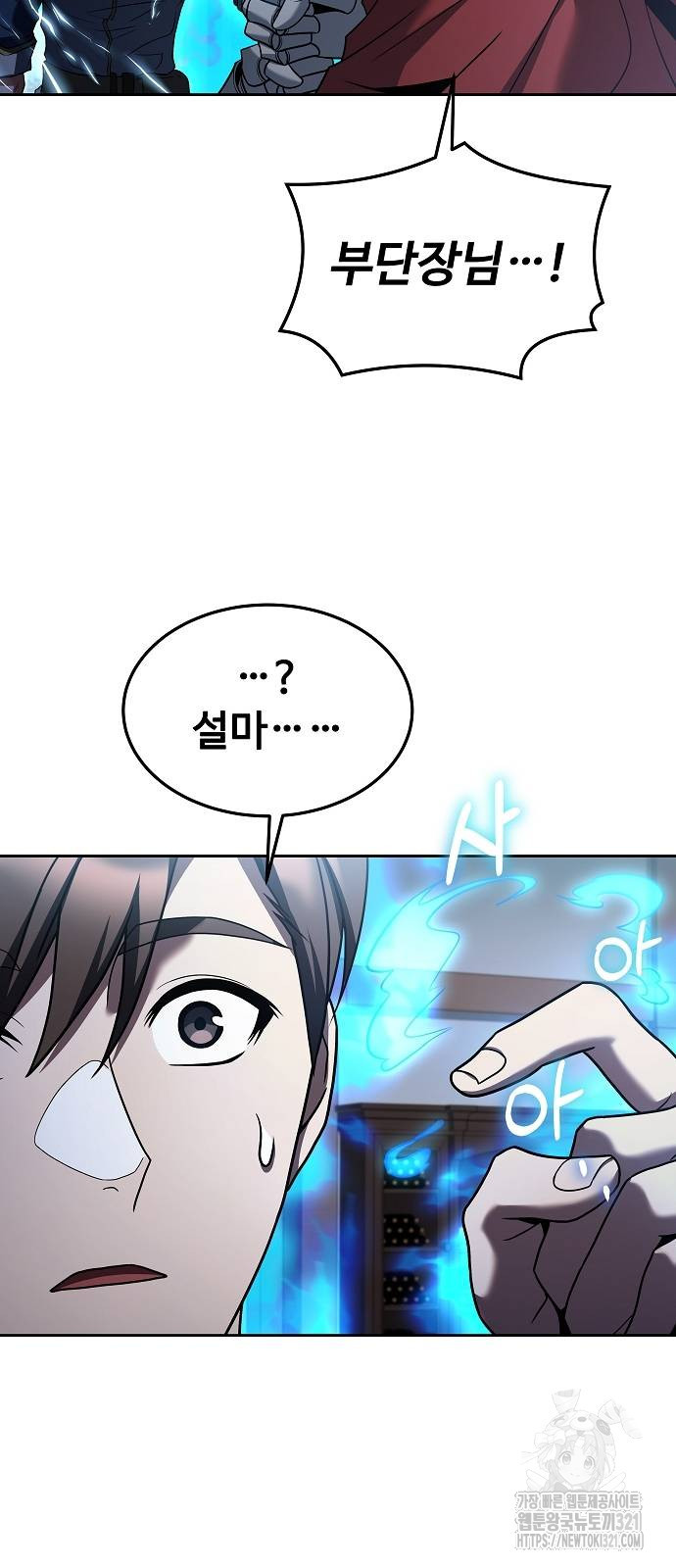 어느 마법사의 식당 14화 43