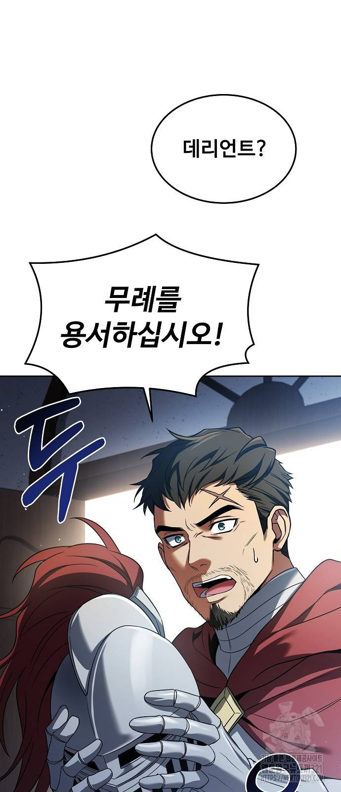어느 마법사의 식당 14화 44