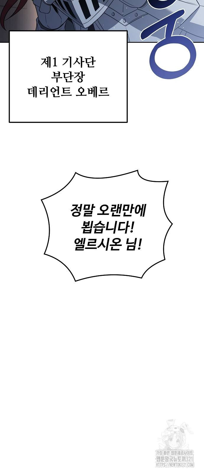어느 마법사의 식당 14화 45