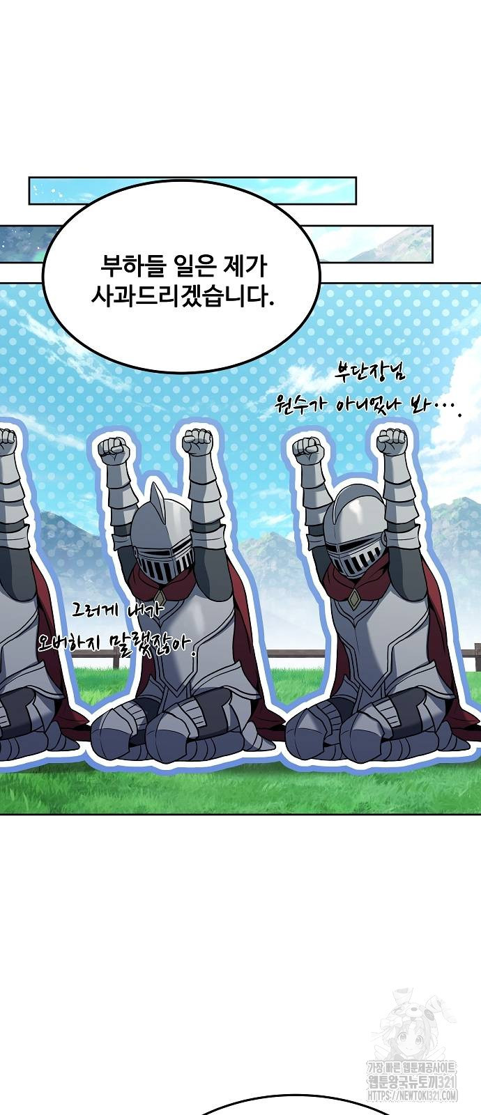 어느 마법사의 식당 14화 46