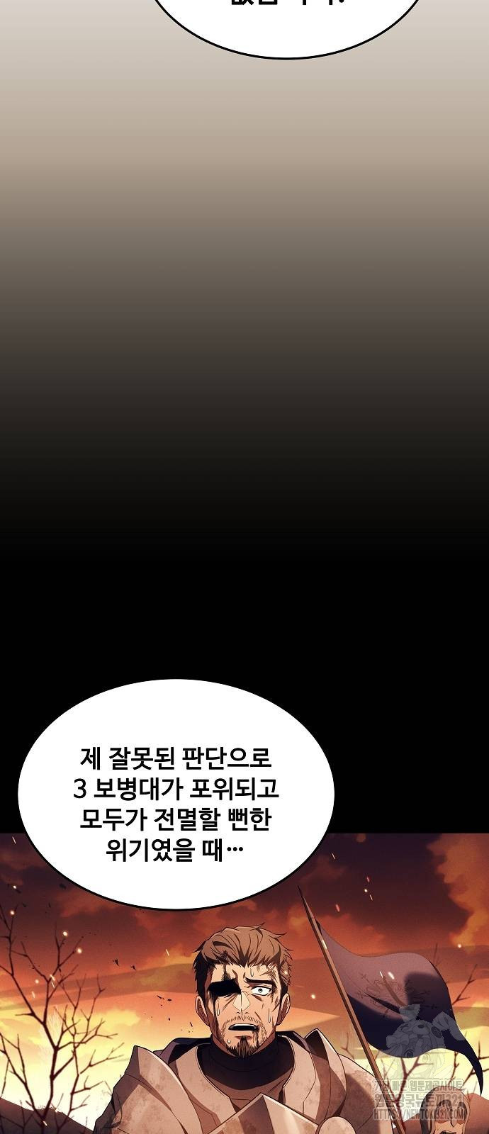 어느 마법사의 식당 14화 50