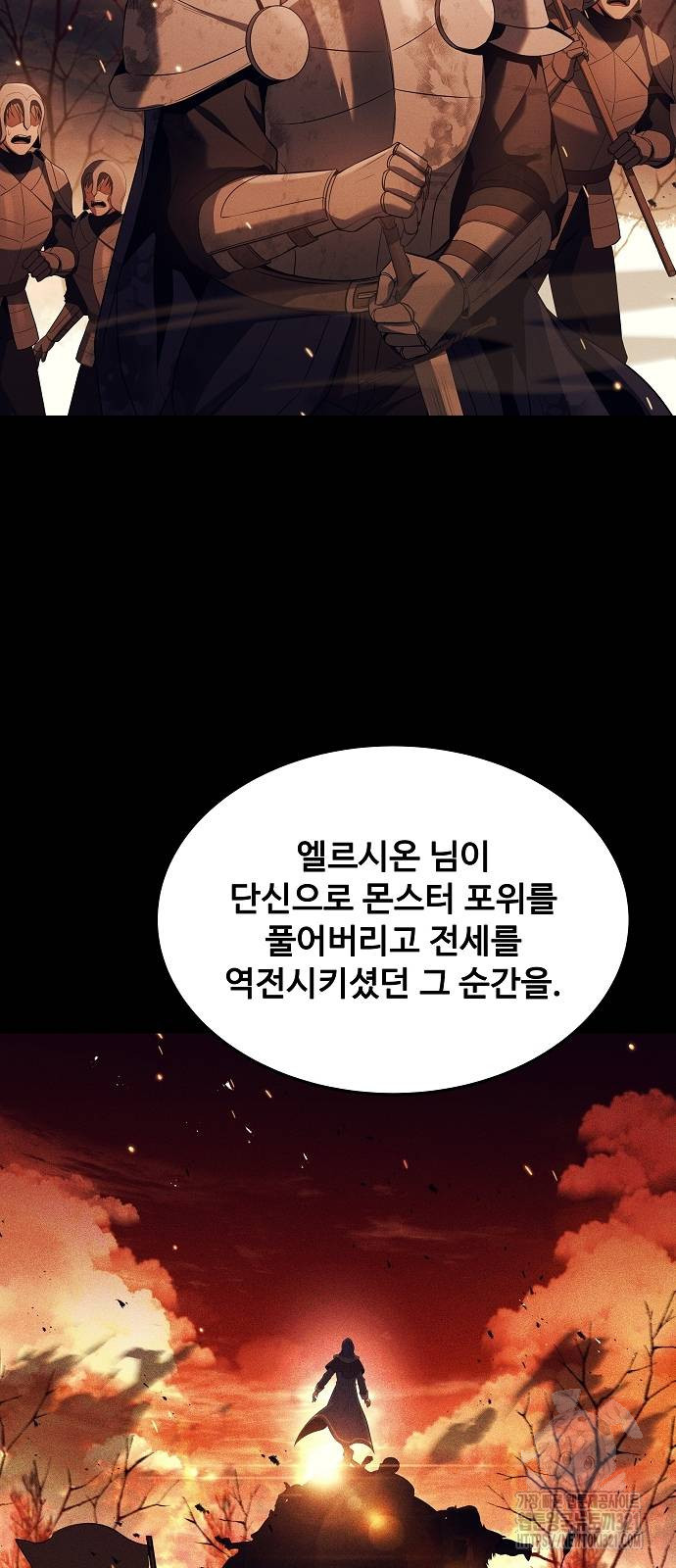 어느 마법사의 식당 14화 51
