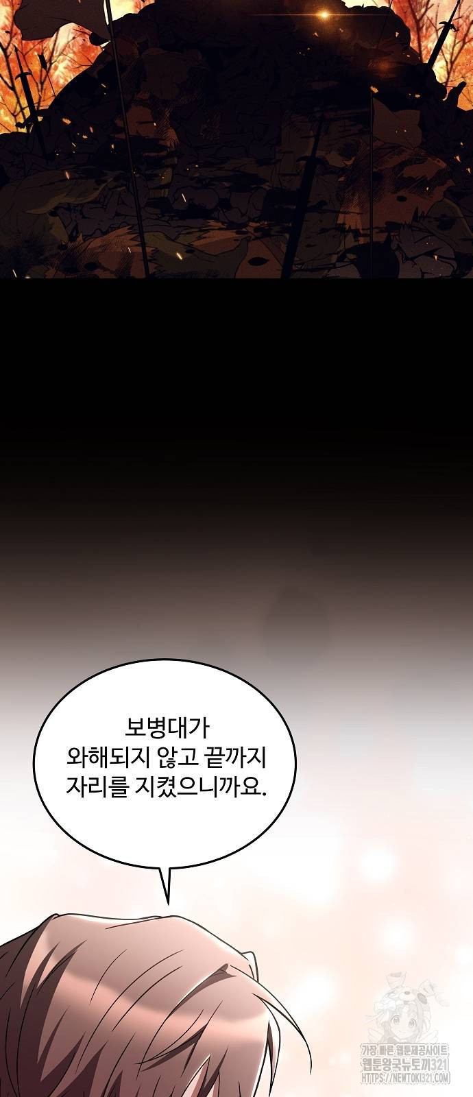 어느 마법사의 식당 14화 52