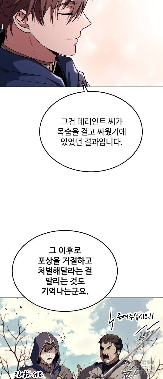 어느 마법사의 식당 14화 53