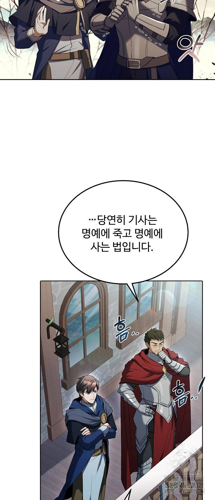 어느 마법사의 식당 14화 54