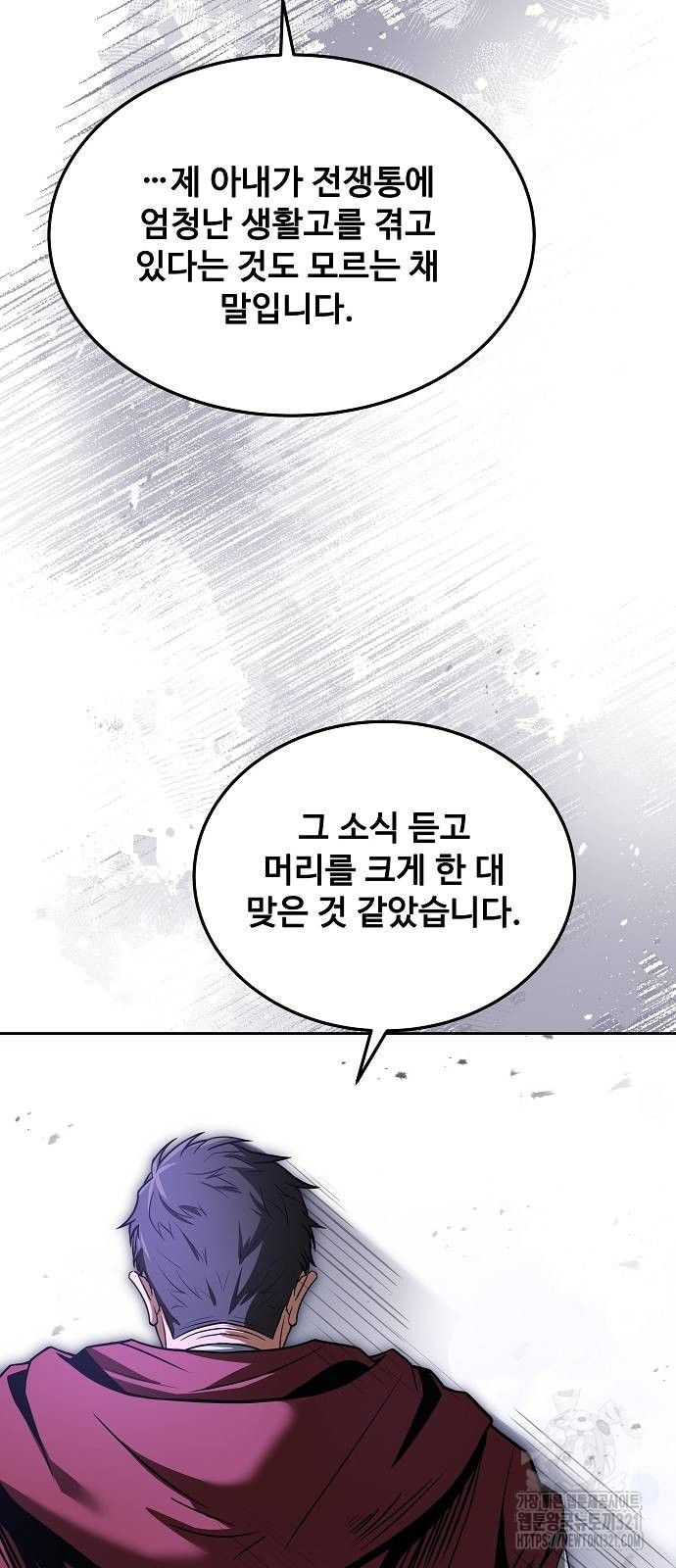 어느 마법사의 식당 14화 56