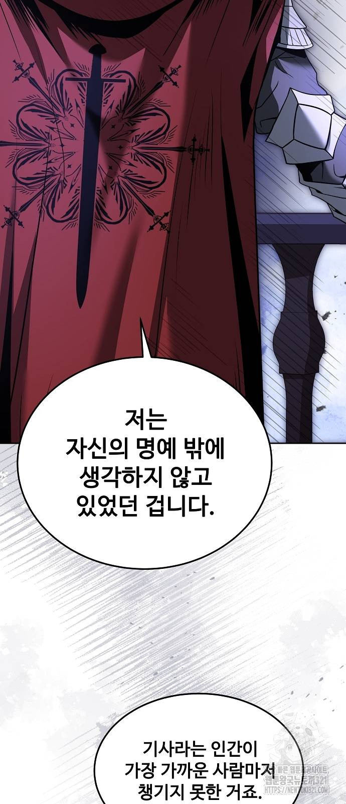 어느 마법사의 식당 14화 57